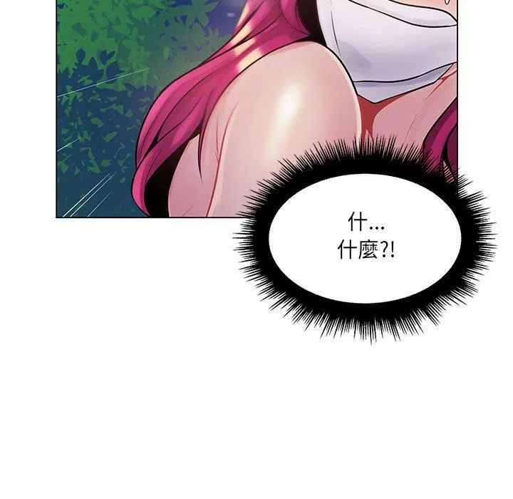 脱序教师 第12话 第127页