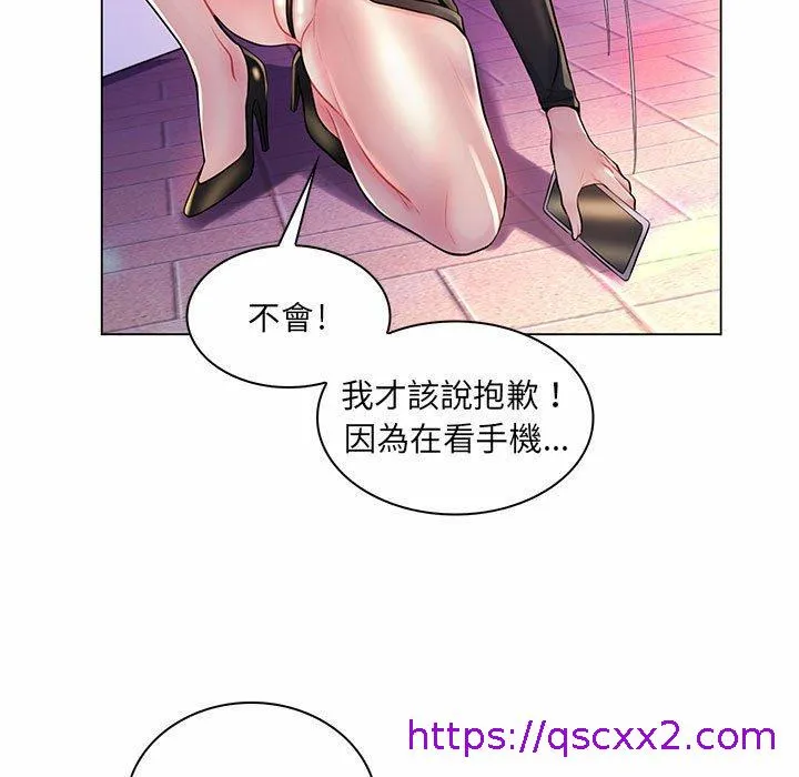 脱序教师 第12话 第9页
