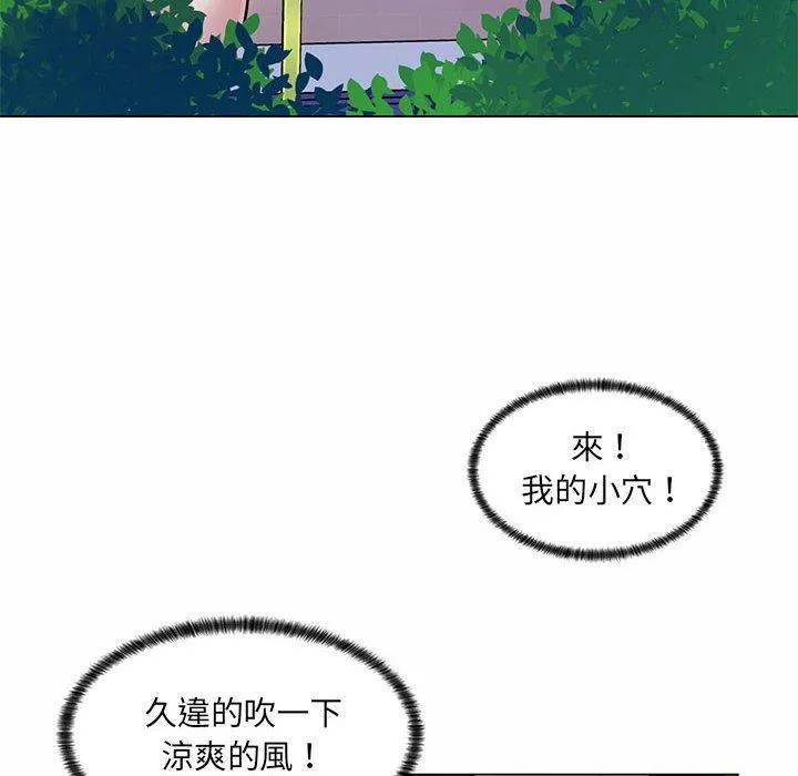 脱序教师 第12话 第96页