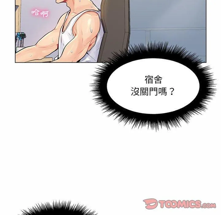 脱序教师 第12话 第99页
