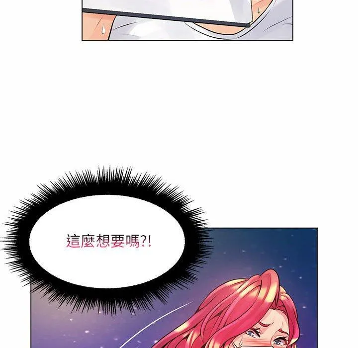 脱序教师 第12话 第116页