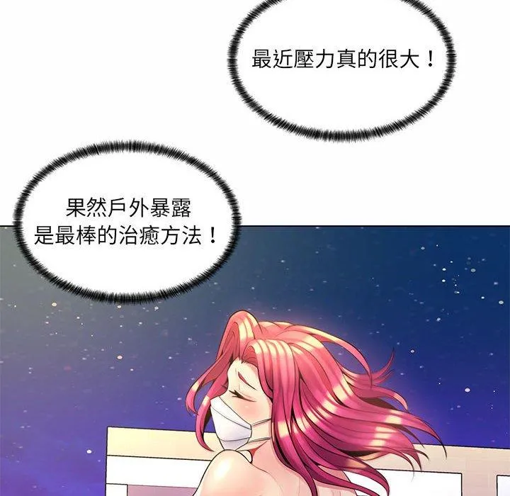 脱序教师 第12话 第94页