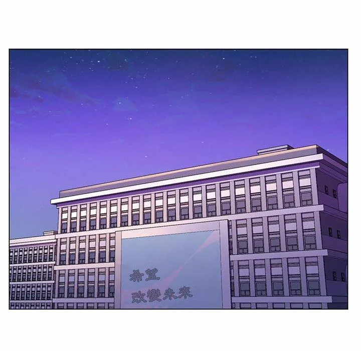 脱序教师 第12话 第76页