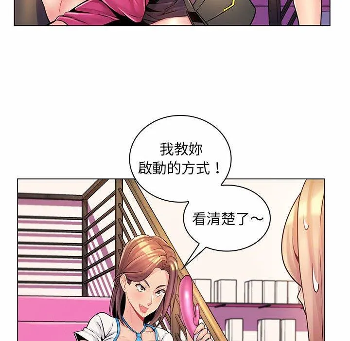脱序教师 第12话 第58页