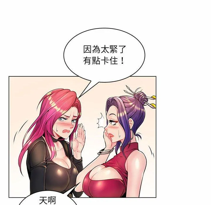 脱序教师 第12话 第50页