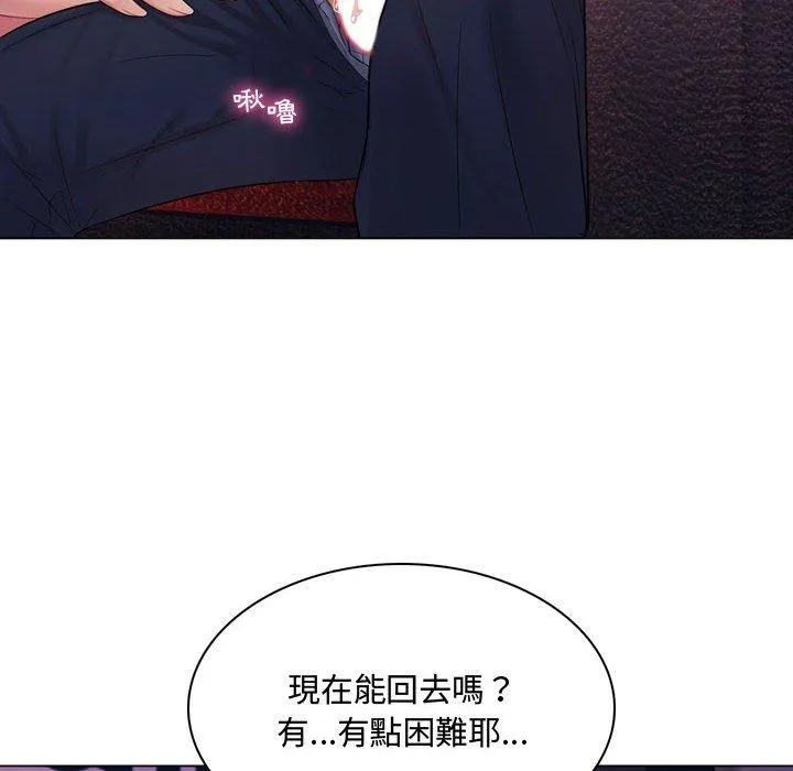 脱序教师 第3话 第94页