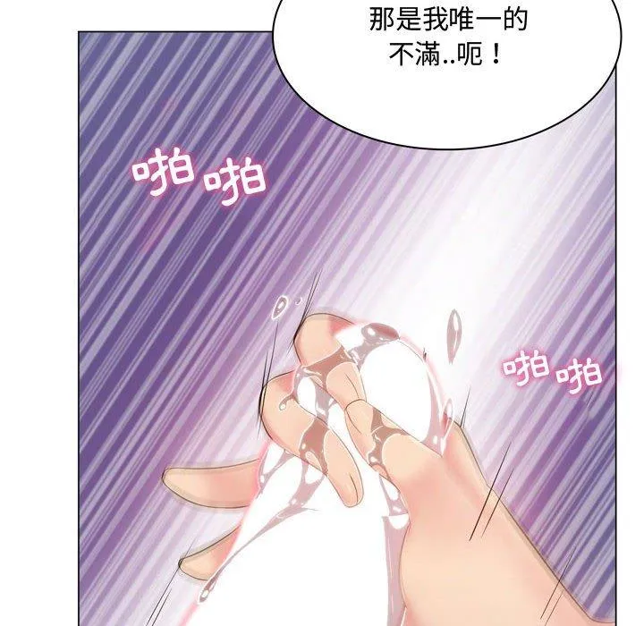 脱序教师 第3话 第128页