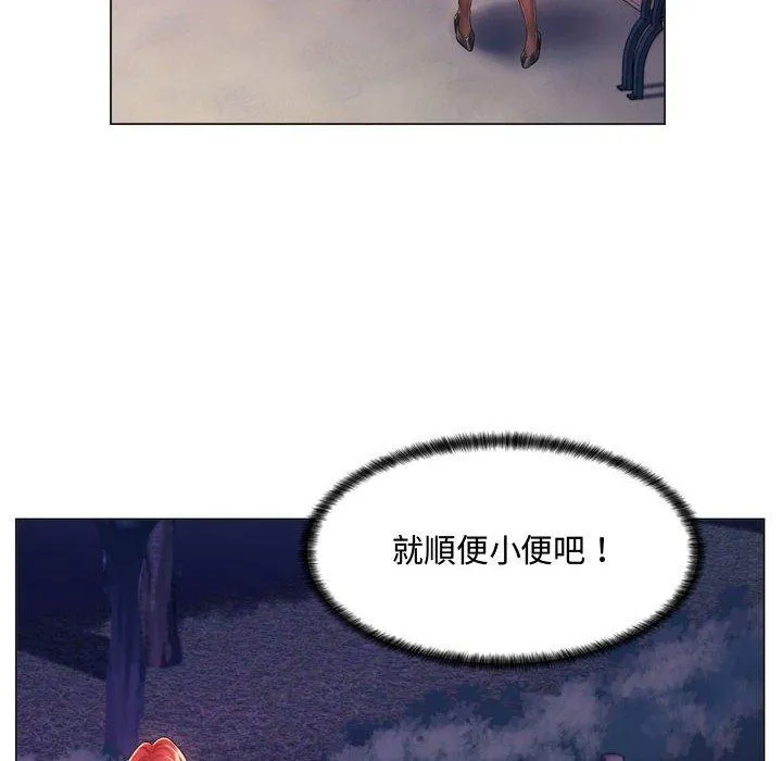 脱序教师 第3话 第20页