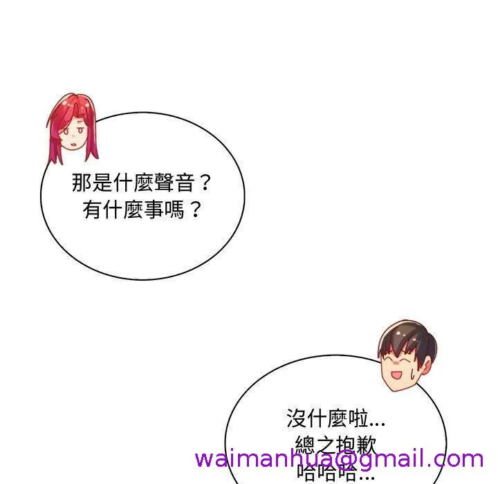 脱序教师 第3话 第101页