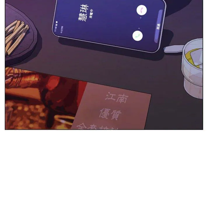 脱序教师 第3话 第88页