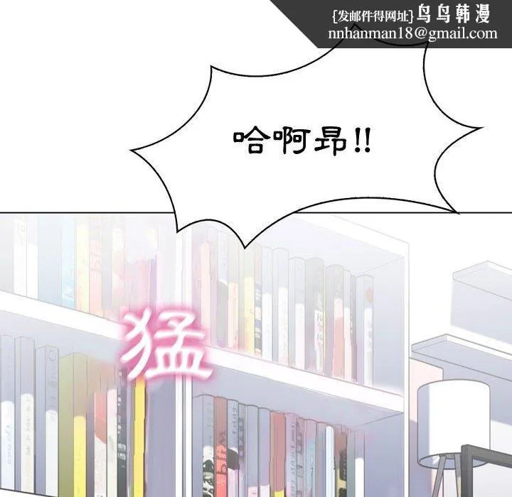 脱序教师 第3话 第68页