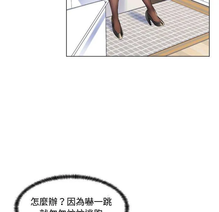 脱序教师 第3话 第47页