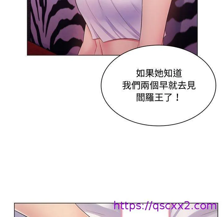 脱序教师 第3话 第121页
