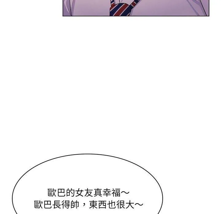 脱序教师 第3话 第124页