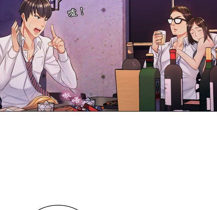 脱序教师 第3话 第90页