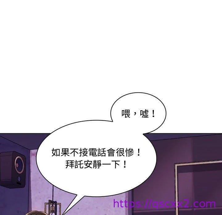 脱序教师 第3话 第89页