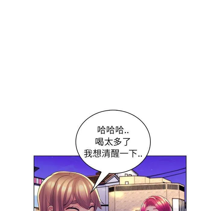 脱序教师 第27话 第84页