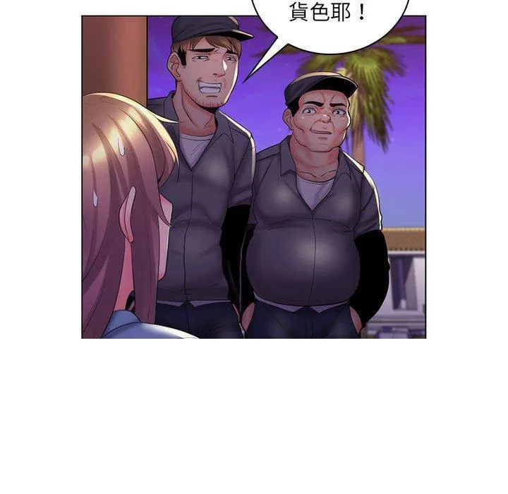 脱序教师 第27话 第106页