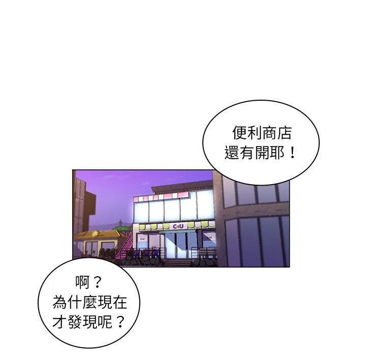 脱序教师 第27话 第86页