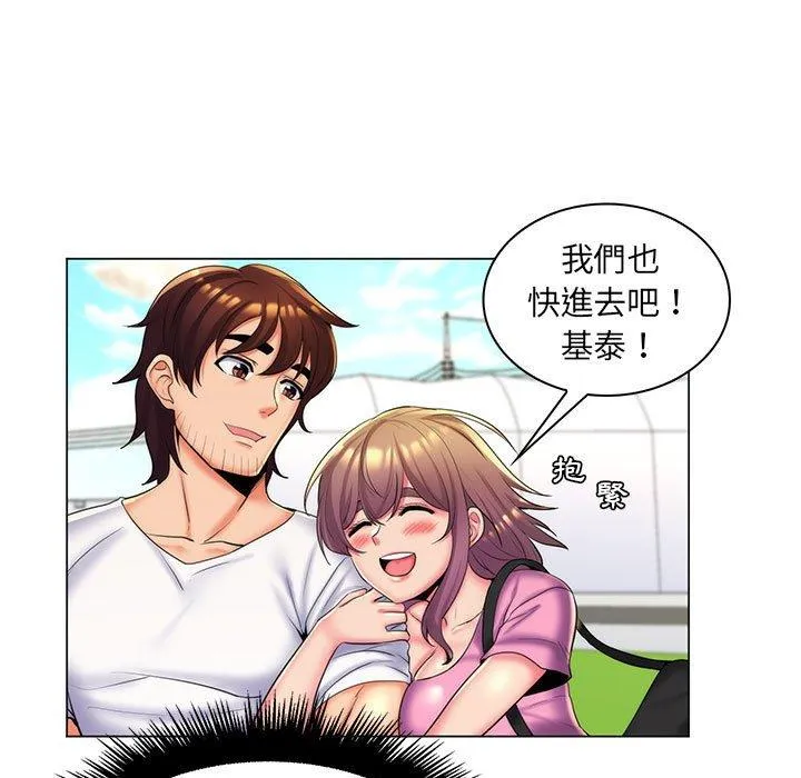 脱序教师 第27话 第43页