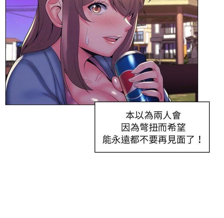 脱序教师 第27话 第103页