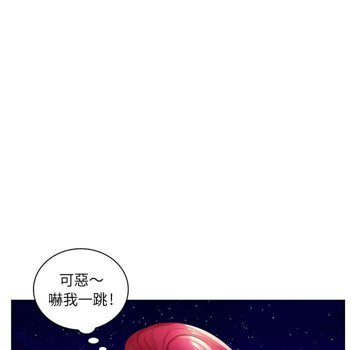 脱序教师 第27话 第74页