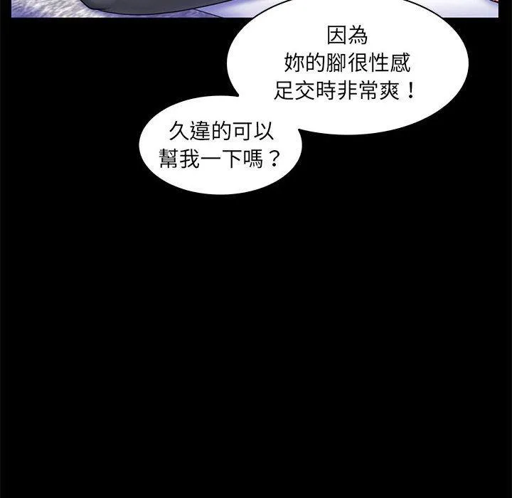 脱序教师 第27话 第28页