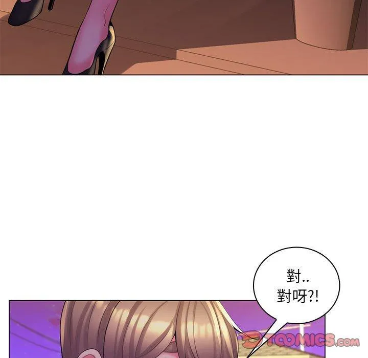 脱序教师 第27话 第102页