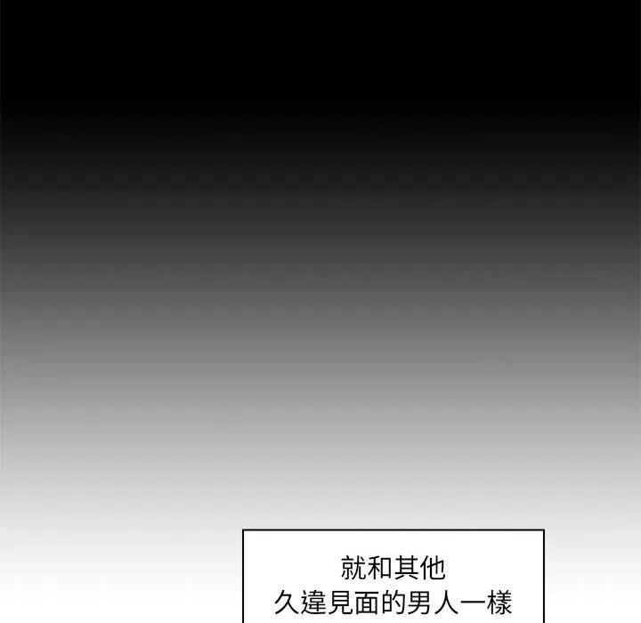 脱序教师 第27话 第47页