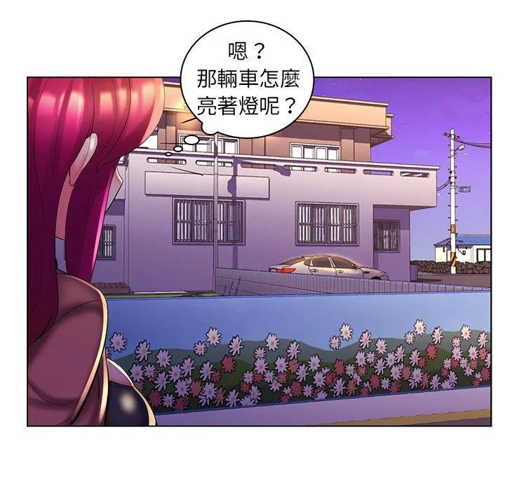脱序教师 第27话 第66页