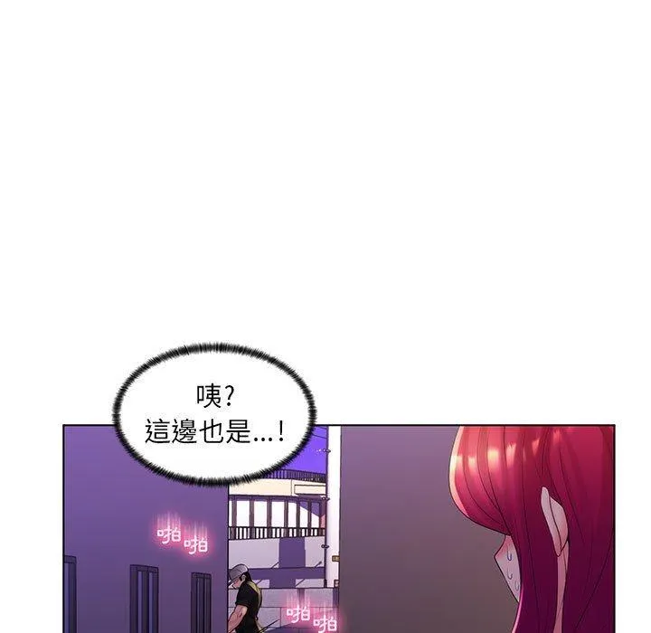 脱序教师 第27话 第76页