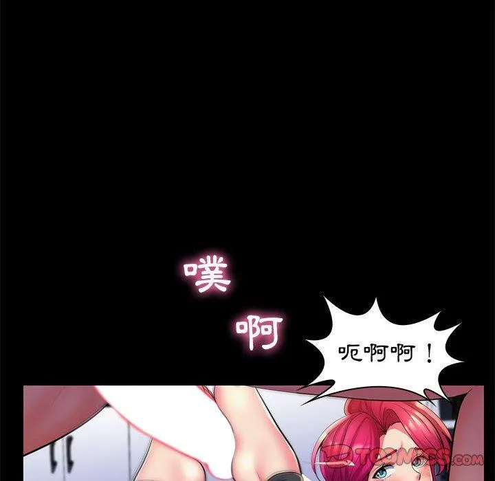 脱序教师 第27话 第32页
