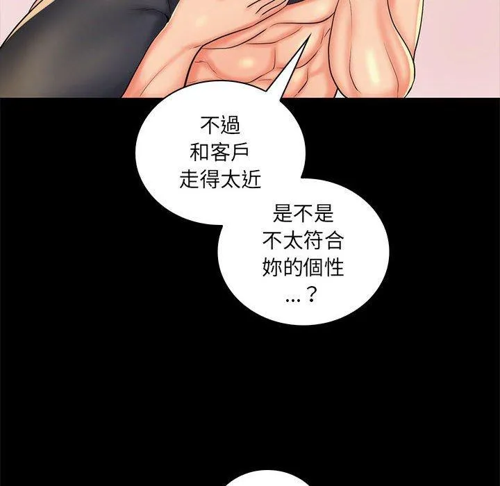 脱序教师 第27话 第18页