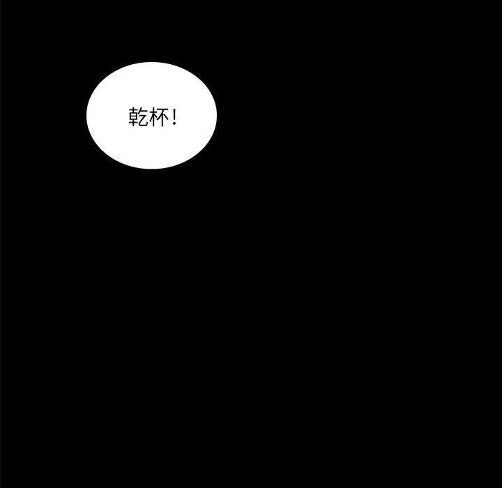 脱序教师 第27话 第46页