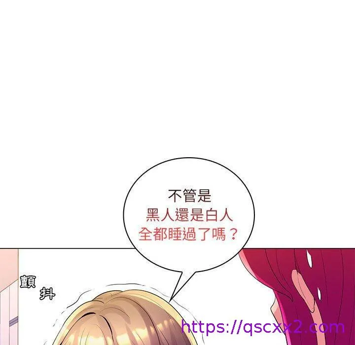 脱序教师 第27话 第57页