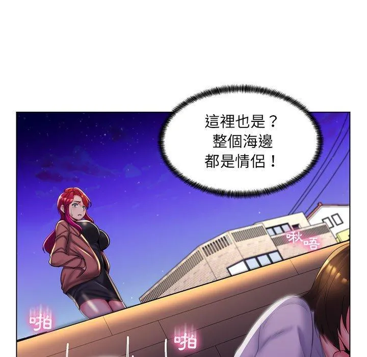 脱序教师 第27话 第78页