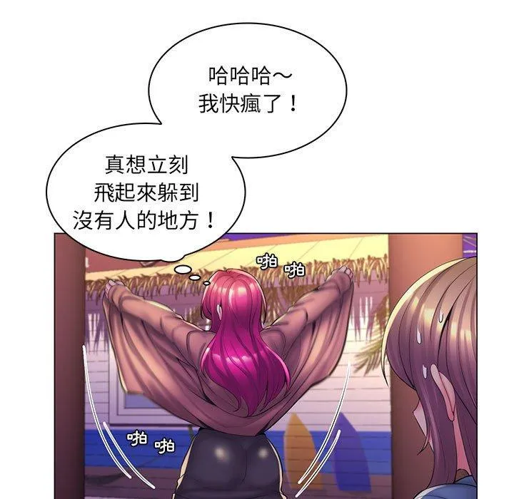 脱序教师 第27话 第104页