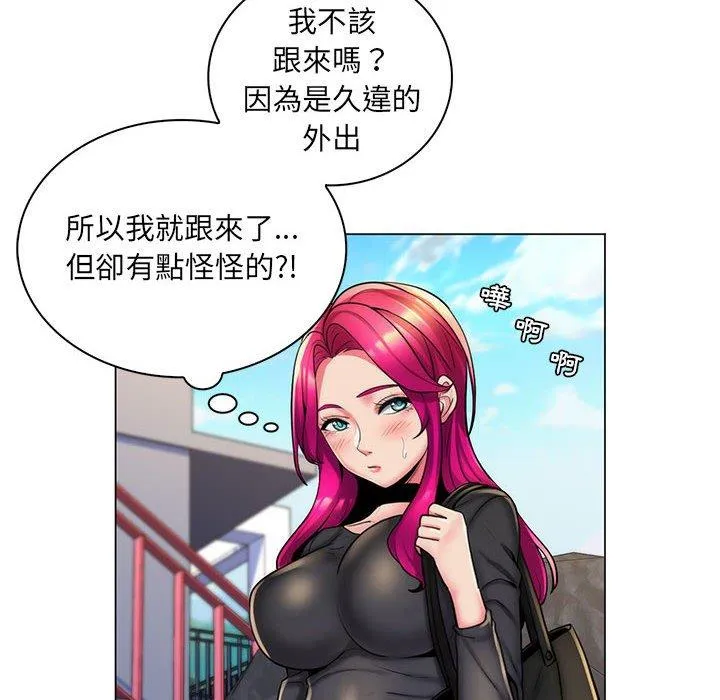 脱序教师 第27话 第10页