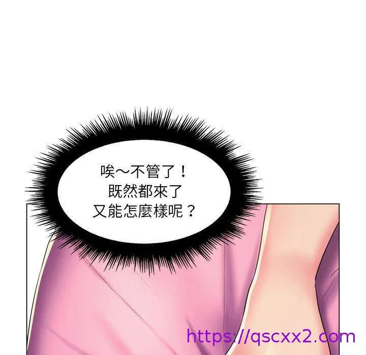 脱序教师 第27话 第41页