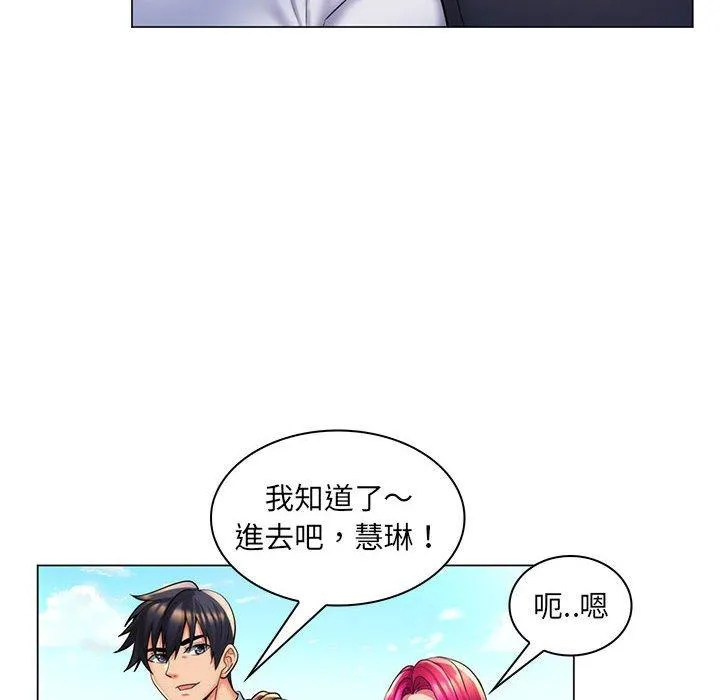 脱序教师 第27话 第8页