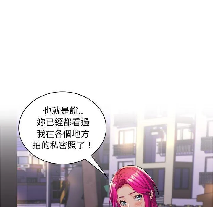 脱序教师 第27话 第100页