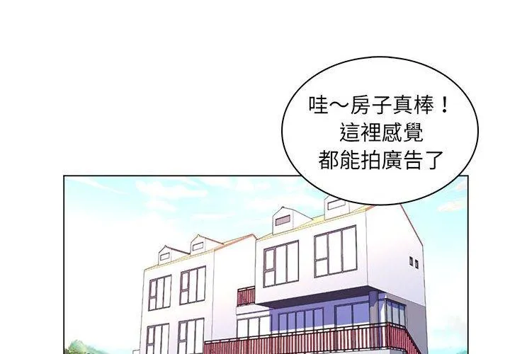 脱序教师 第27话 第4页