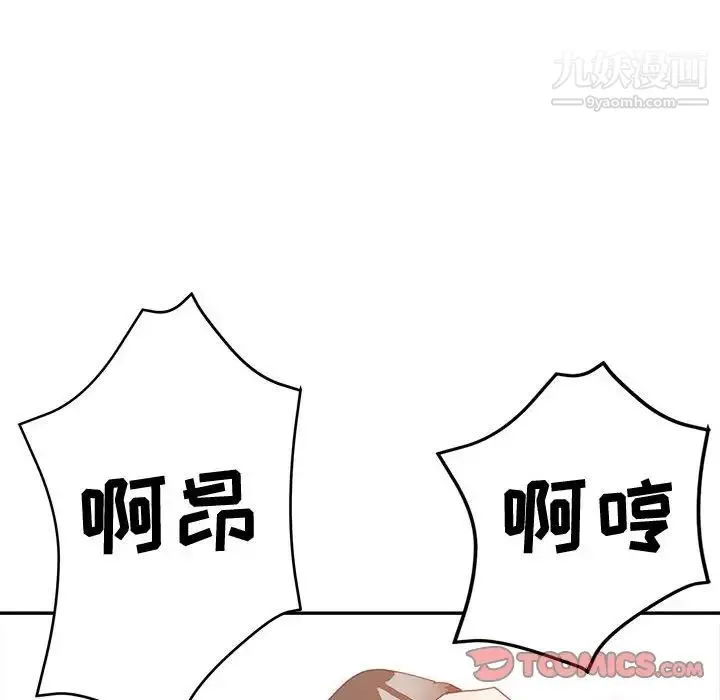 继母的姐妹们 第9话 第33页