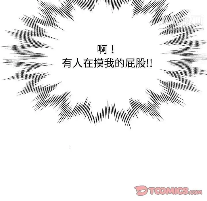 继母的姐妹们 第9话 第12页