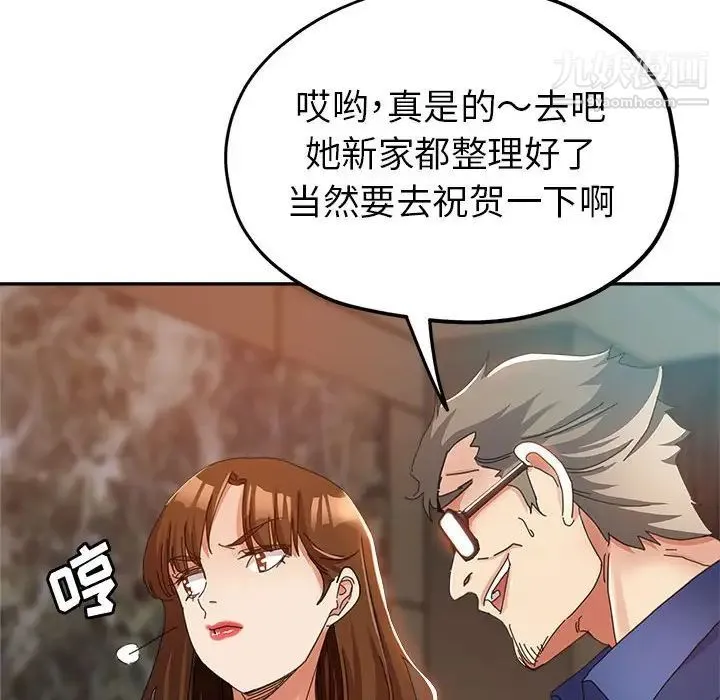 继母的姐妹们 第9话 第50页