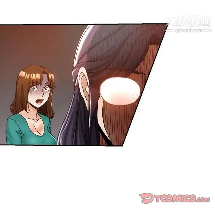继母的姐妹们 第9话 第117页