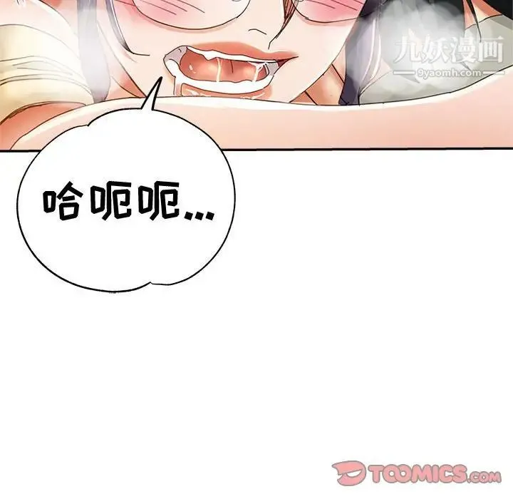 继母的姐妹们 第9话 第45页