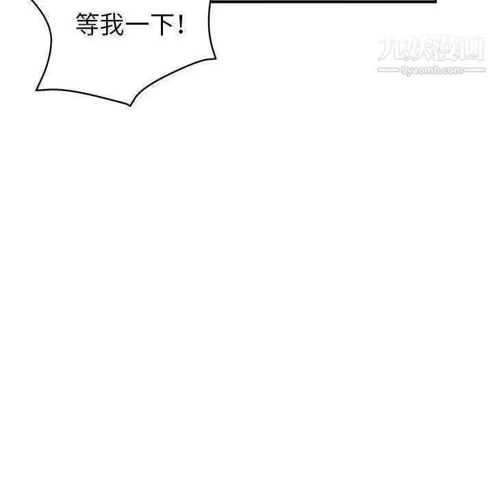 继母的姐妹们 第9话 第95页