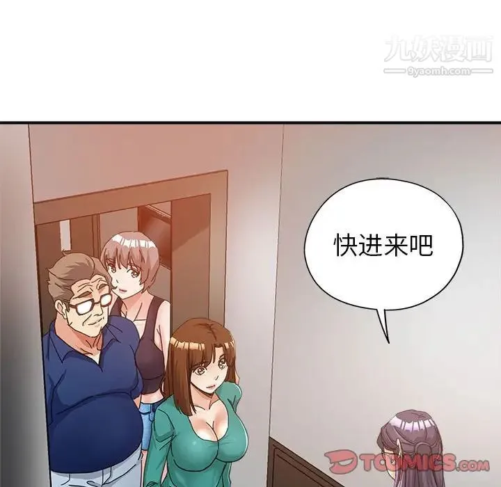 继母的姐妹们 第9话 第96页