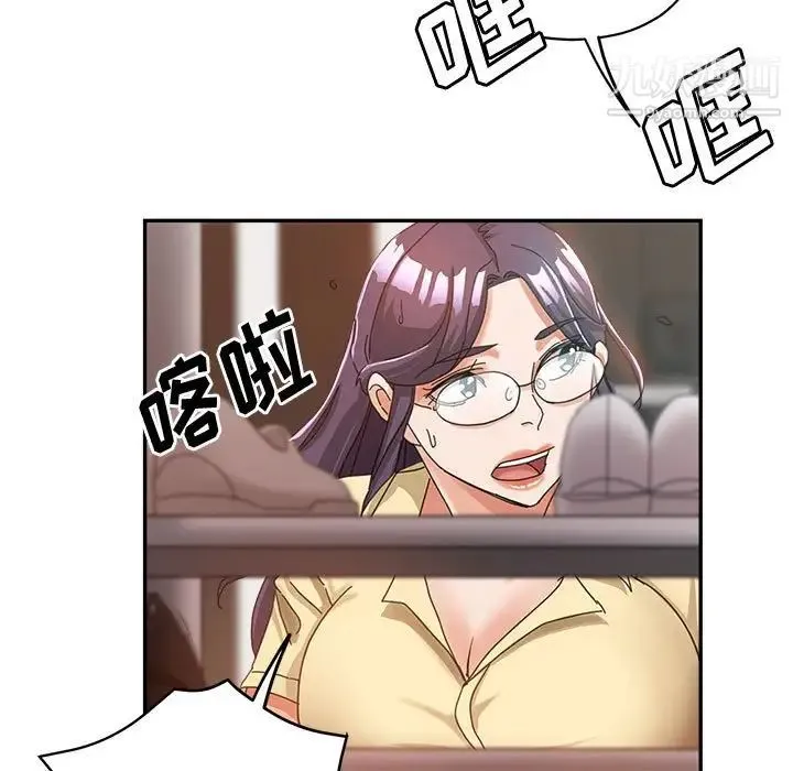 继母的姐妹们 第9话 第94页